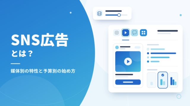 sns advertising platforms budget guide@1x