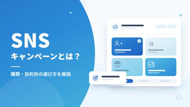 sns campaign types and how to choose@1x