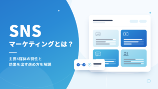 sns marketing basics four platforms@1x
