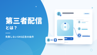 third party delivery sns ads@1x