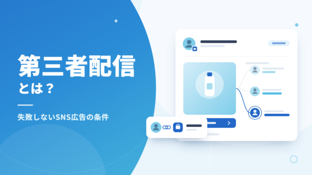 third party delivery sns ads@1x