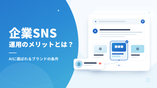 corporate sns benefits ai brand@1x