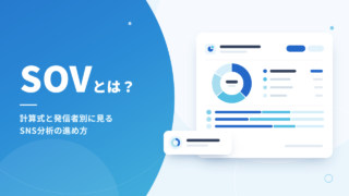 SOVとは？（パターンA）@1x